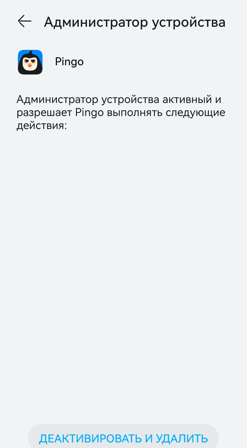Device administrator screen for Pingo with a Deactivate and uninstall button